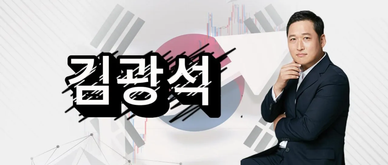 김광석 전문가