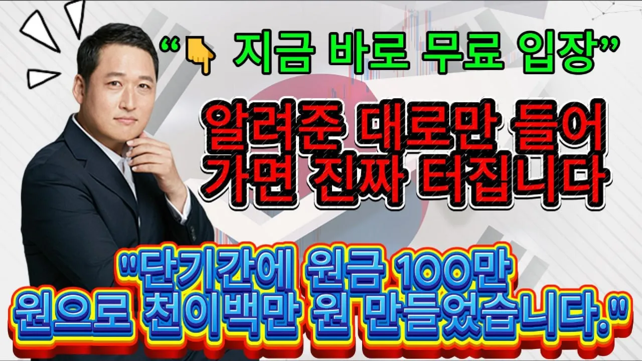 투자 성과 차트